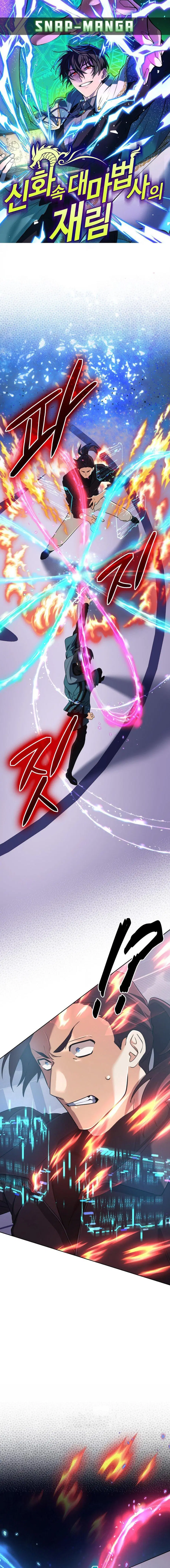 The Return of the Mythical Archmage ตอนที่ 48 หน้า 1