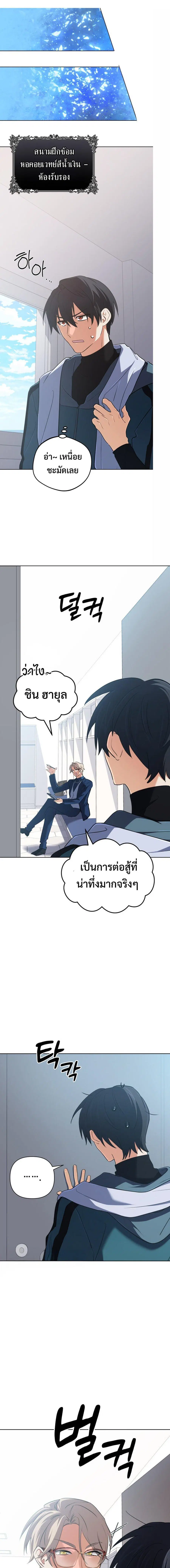 The Return of the Mythical Archmage ตอนที่ 48 หน้า 3