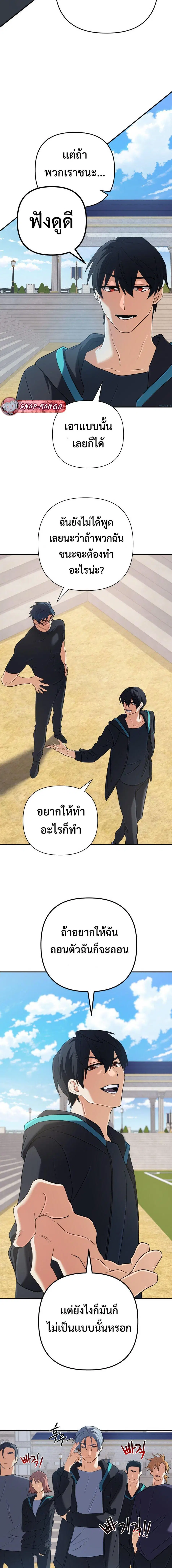The Return of the Mythical Archmage ตอนที่ 51 หน้า 3