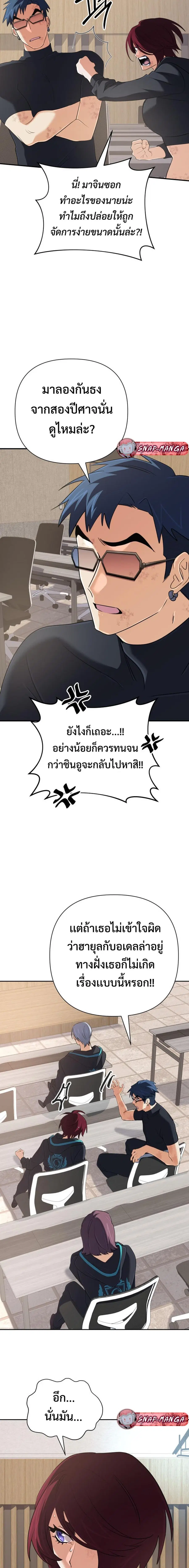 The Return of the Mythical Archmage ตอนที่ 53 หน้า 3