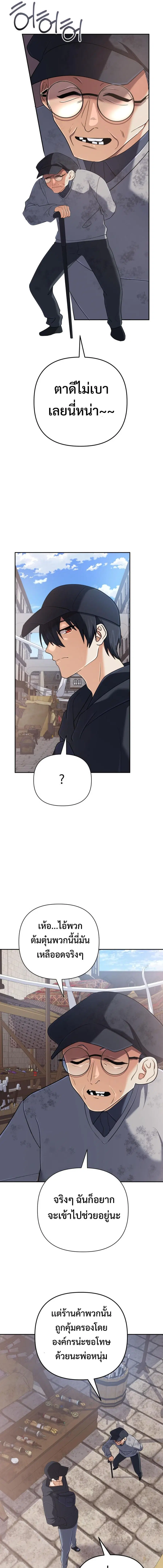 The Return of the Mythical Archmage ตอนที่ 55 หน้า 3