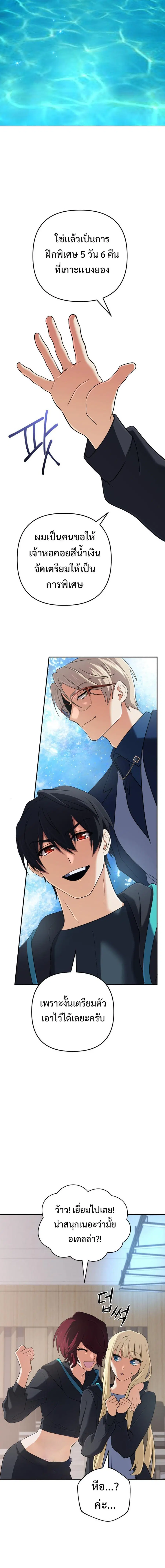The Return of the Mythical Archmage ตอนที่ 56 หน้า 2