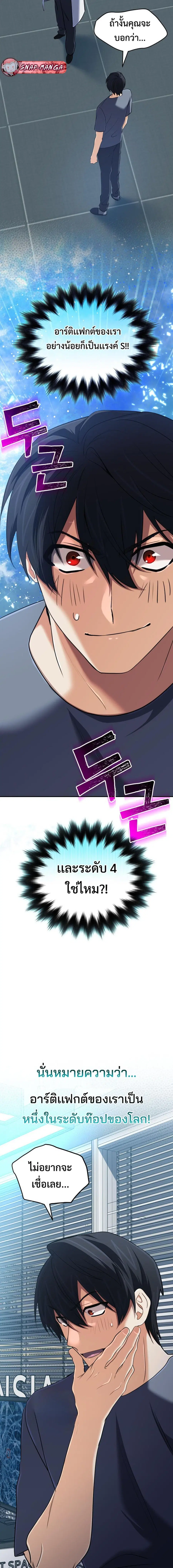 The Return of the Mythical Archmage ตอนที่ 57 หน้า 2