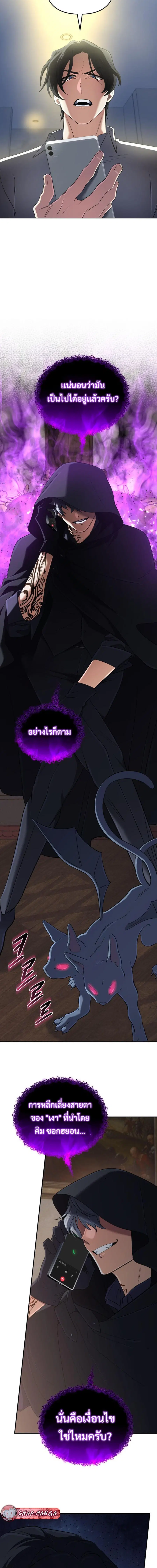 The Return of the Mythical Archmage ตอนที่ 59 หน้า 2
