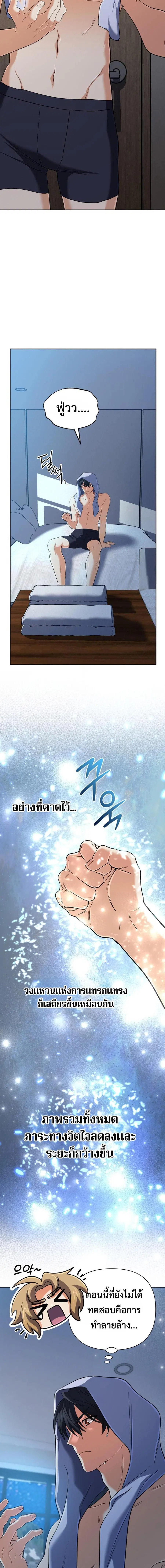 The Return of the Mythical Archmage ตอนที่ 60 หน้า 2