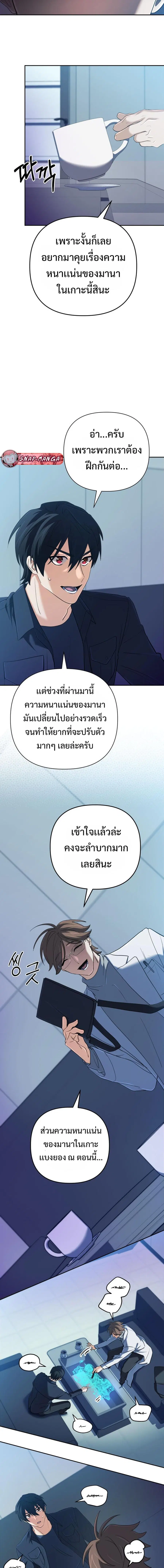 The Return of the Mythical Archmage ตอนที่ 61 หน้า 3