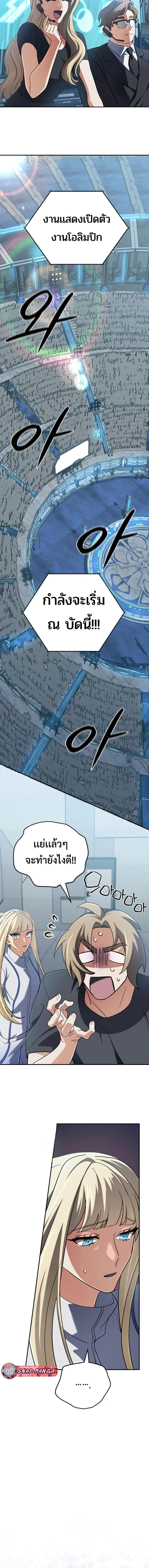 The Return of the Mythical Archmage ตอนที่ 73 หน้า 3