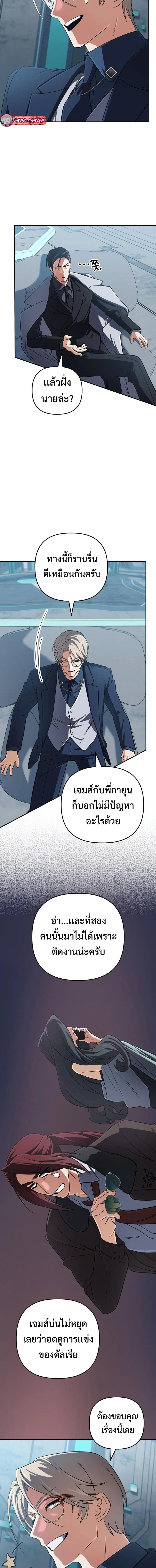 The Return of the Mythical Archmage ตอนที่ 79 หน้า 3
