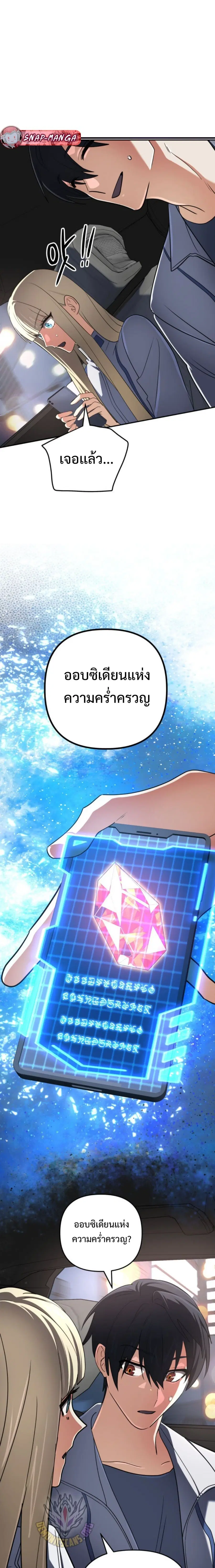 The Return of the Mythical Archmage ตอนที่ 88 หน้า 3