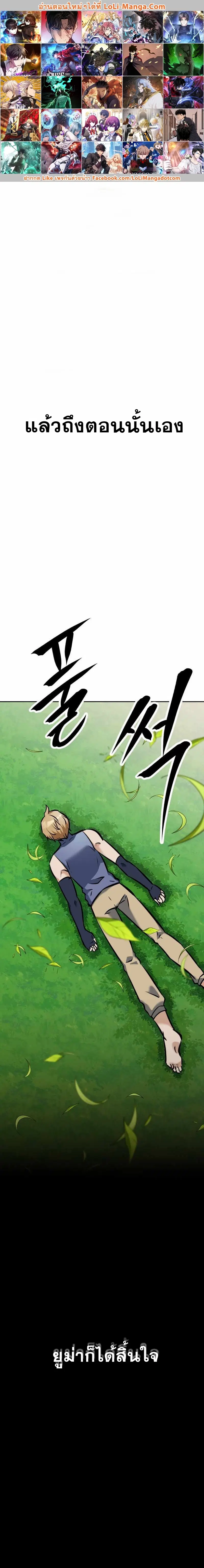 The Return of the Prodigious Swordmaster ตอนที่ 11 หน้า 1