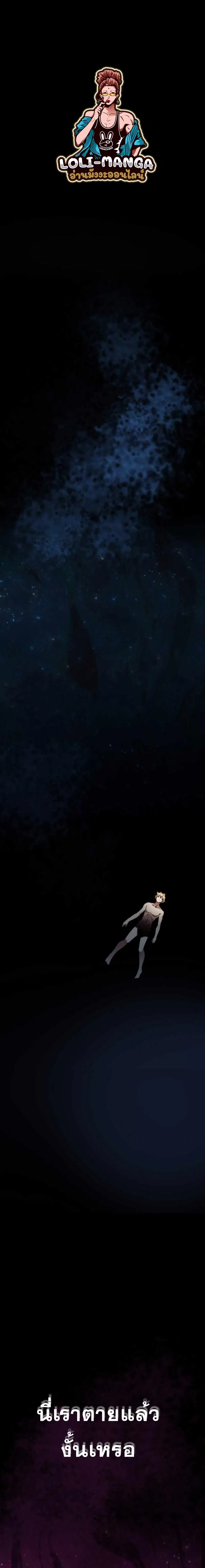 The Return of the Prodigious Swordmaster ตอนที่ 11 หน้า 2