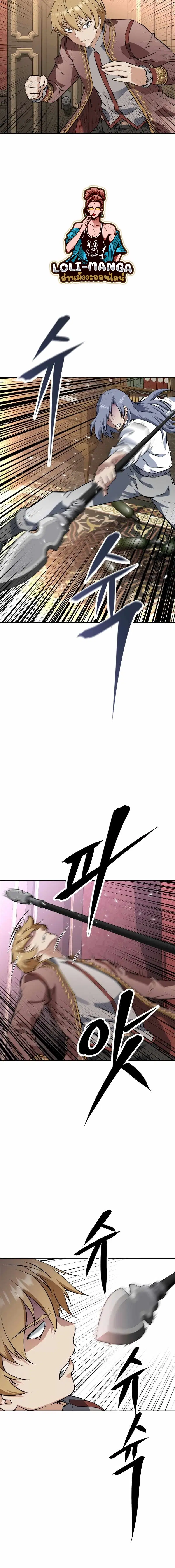 The Return of the Prodigious Swordmaster ตอนที่ 18 หน้า 2