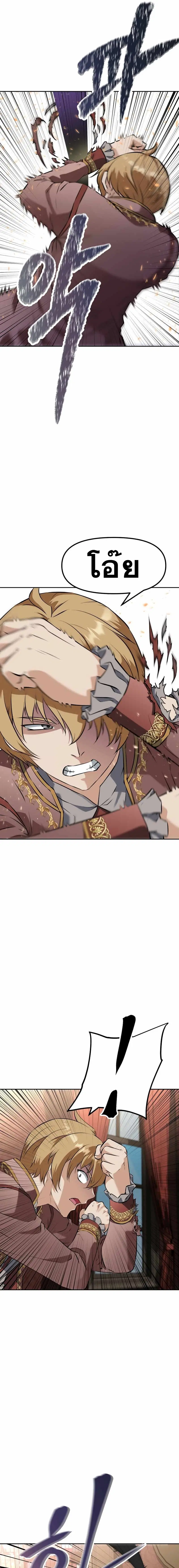 The Return of the Prodigious Swordmaster ตอนที่ 18 หน้า 3