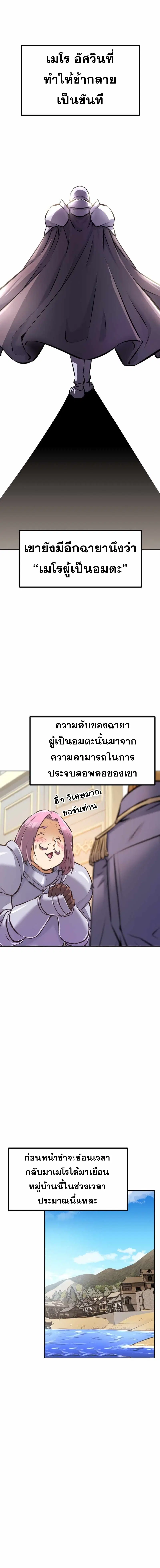 The Return of the Prodigious Swordmaster ตอนที่ 2 หน้า 2