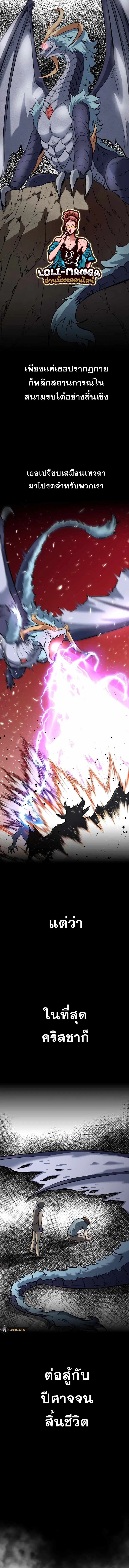 The Return of the Prodigious Swordmaster ตอนที่ 21 หน้า 2