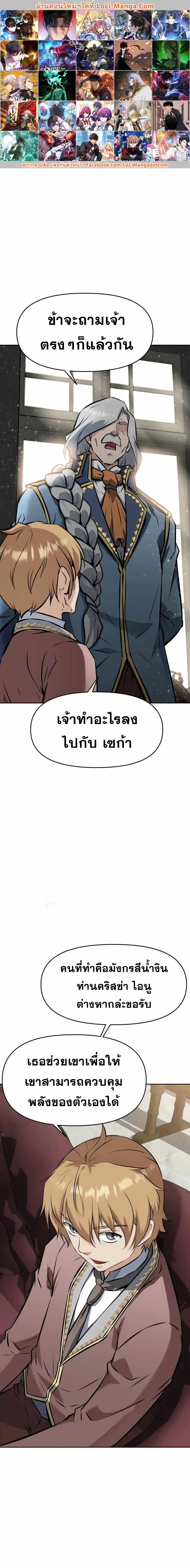 The Return of the Prodigious Swordmaster ตอนที่ 22 หน้า 1