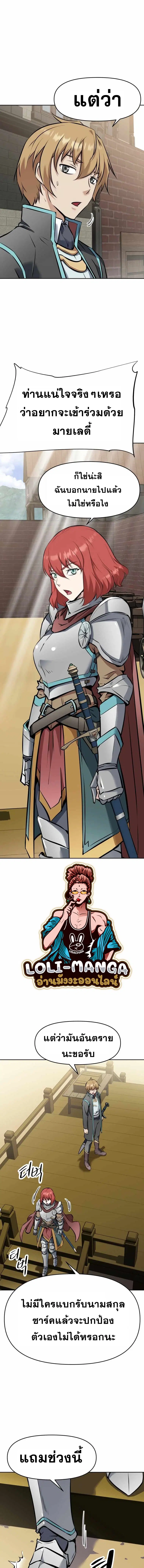 The Return of the Prodigious Swordmaster ตอนที่ 23 หน้า 3