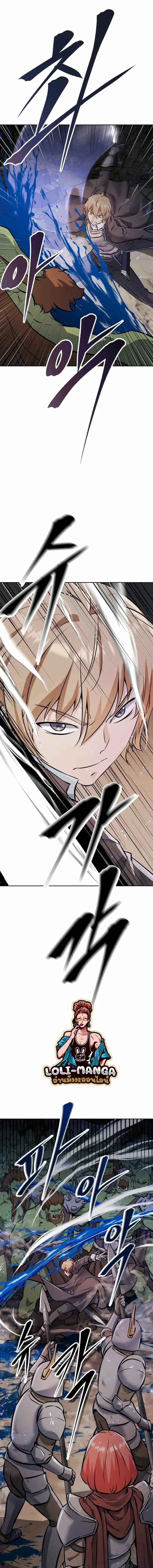 The Return of the Prodigious Swordmaster ตอนที่ 24 หน้า 3