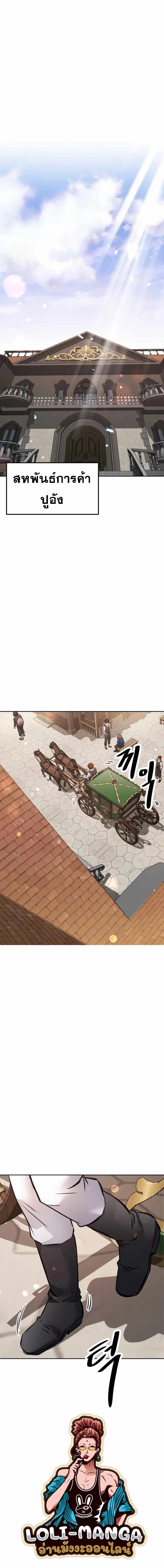 The Return of the Prodigious Swordmaster ตอนที่ 26 หน้า 2
