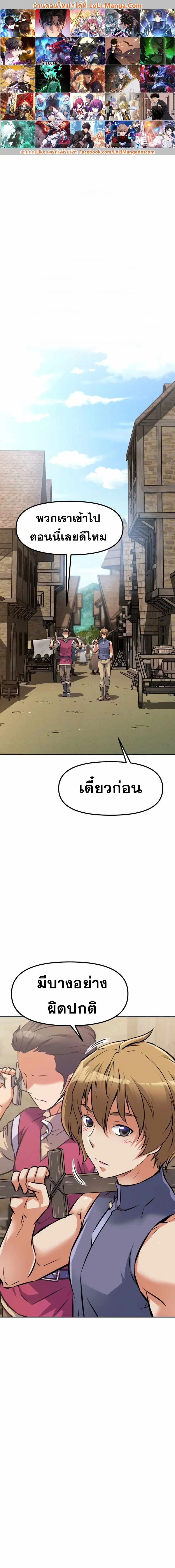 The Return of the Prodigious Swordmaster ตอนที่ 3 หน้า 1