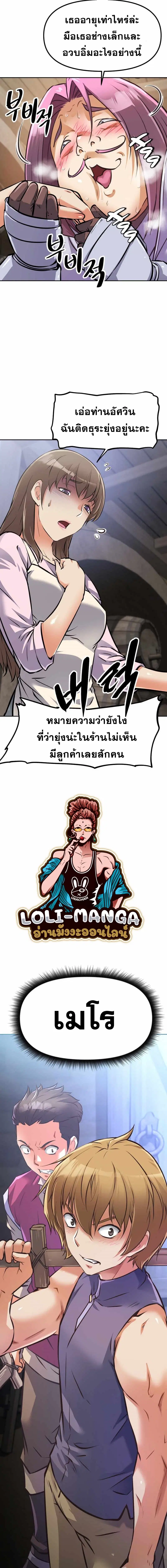 The Return of the Prodigious Swordmaster ตอนที่ 3 หน้า 3