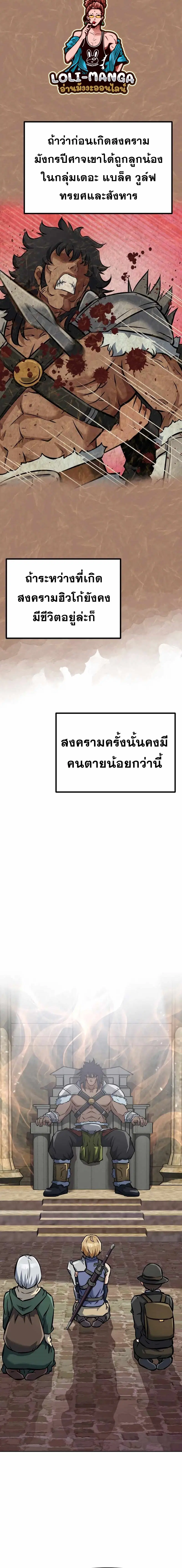 The Return of the Prodigious Swordmaster ตอนที่ 6 หน้า 2