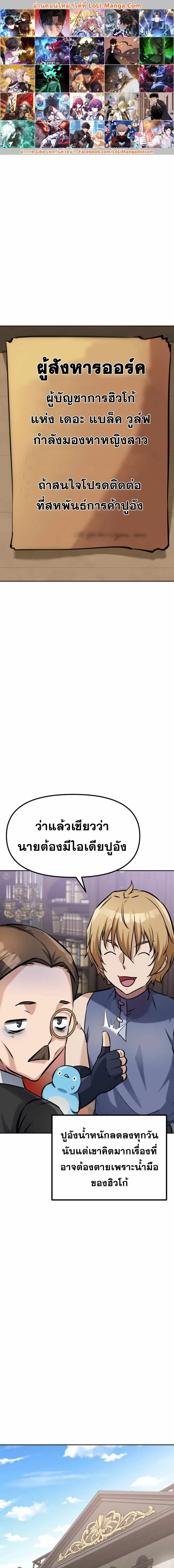 The Return of the Prodigious Swordmaster ตอนที่ 7 หน้า 1