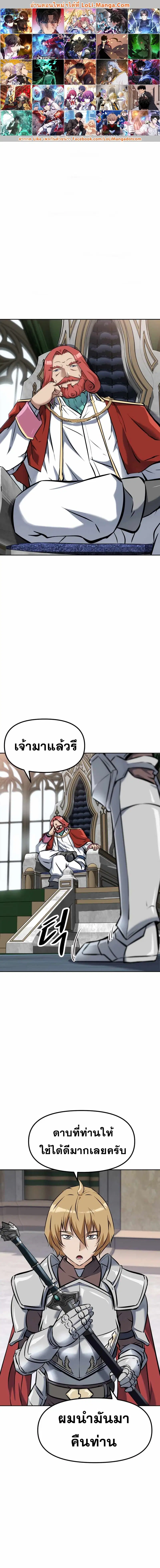The Return of the Prodigious Swordmaster ตอนที่ 9 หน้า 1