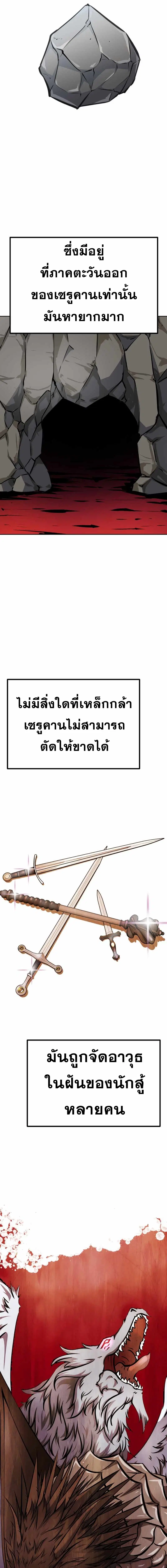 The Return of the Prodigious Swordmaster ตอนที่ 9 หน้า 3