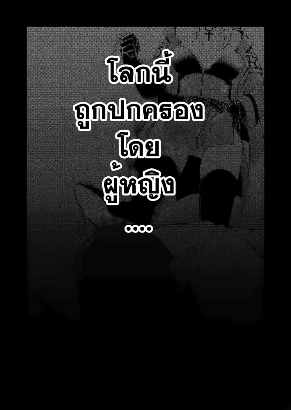 The Return of the Retired Demon Lord ตอนที่ 1.1 หน้า 2