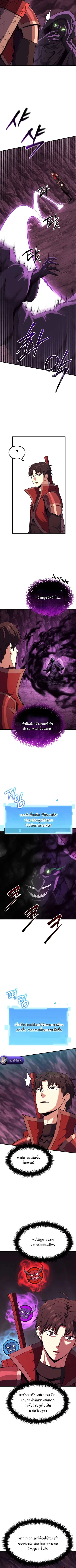 The Return of the Unrivaled Genius Ranker ตอนที่ 14 หน้า 3