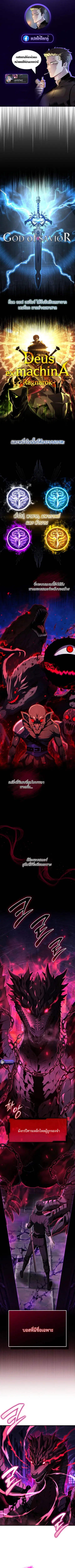 The Return of the Unrivaled Genius Ranker ตอนที่ 2 หน้า 1