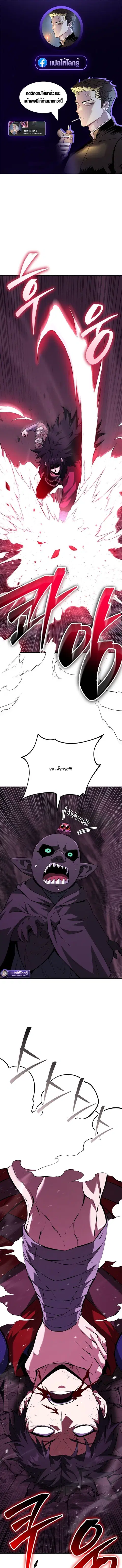 The Return of the Unrivaled Genius Ranker ตอนที่ 21 หน้า 1