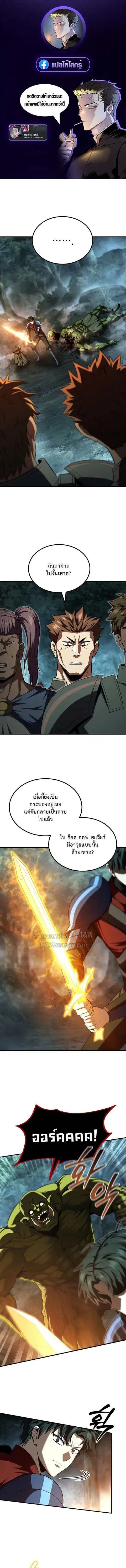 The Return of the Unrivaled Genius Ranker ตอนที่ 23 หน้า 1