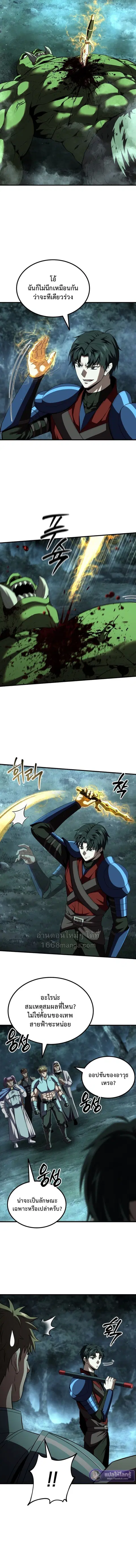 The Return of the Unrivaled Genius Ranker ตอนที่ 23 หน้า 3