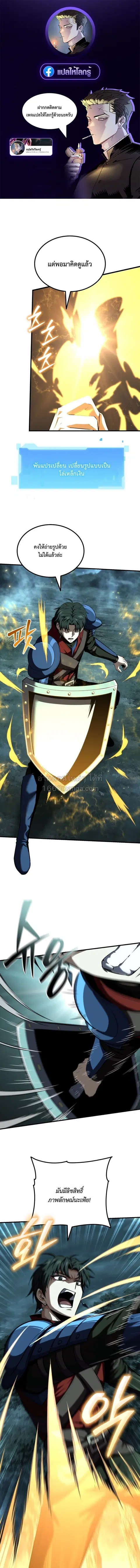 The Return of the Unrivaled Genius Ranker ตอนที่ 25 หน้า 1