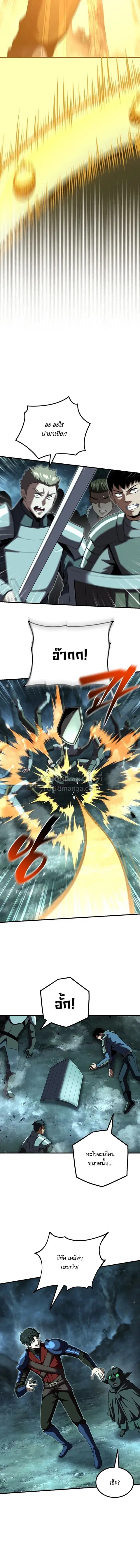 The Return of the Unrivaled Genius Ranker ตอนที่ 25 หน้า 2