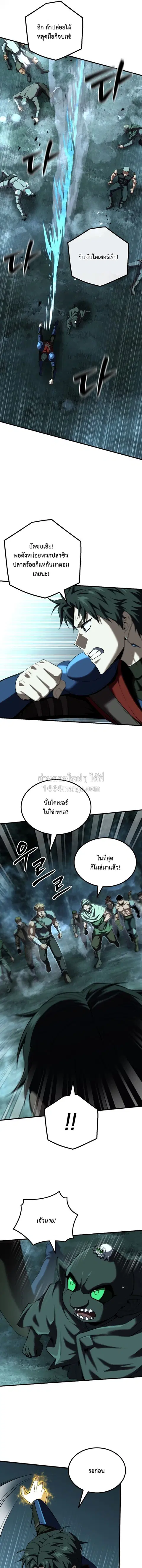 The Return of the Unrivaled Genius Ranker ตอนที่ 25 หน้า 3