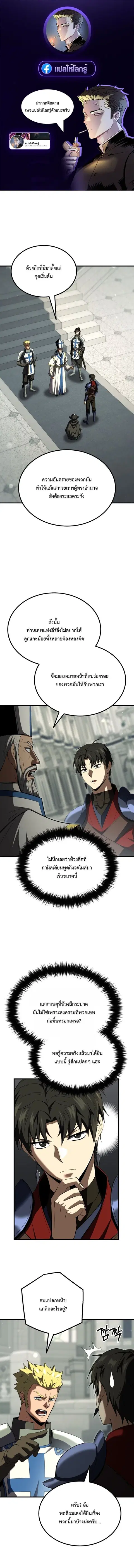 The Return of the Unrivaled Genius Ranker ตอนที่ 26 หน้า 1