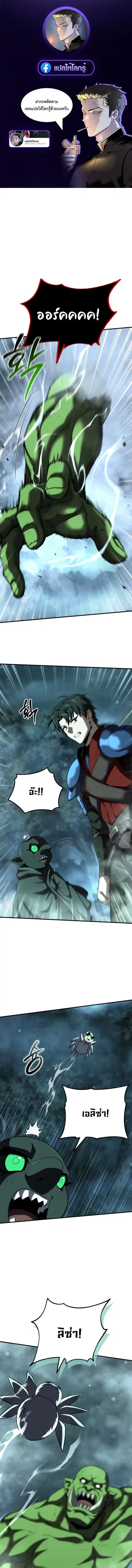 The Return of the Unrivaled Genius Ranker ตอนที่ 27 หน้า 1