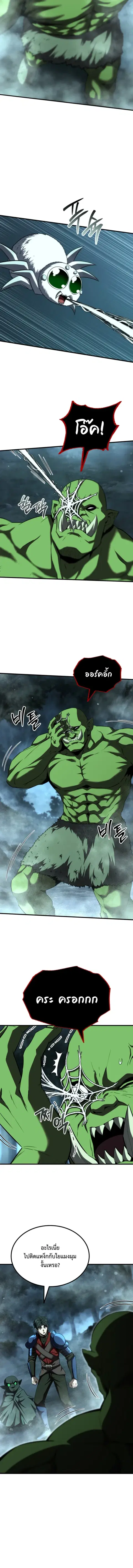 The Return of the Unrivaled Genius Ranker ตอนที่ 27 หน้า 2