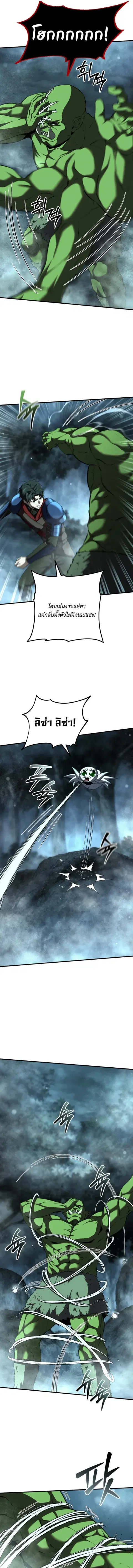 The Return of the Unrivaled Genius Ranker ตอนที่ 27 หน้า 3