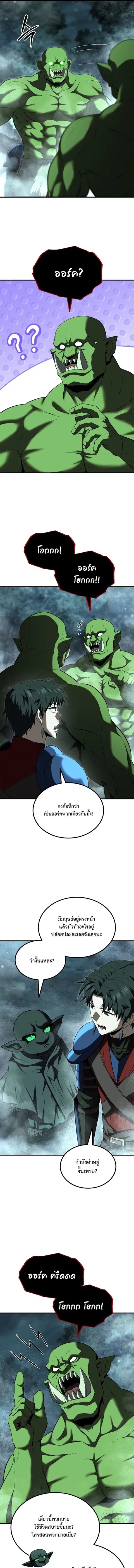 The Return of the Unrivaled Genius Ranker ตอนที่ 28 หน้า 3