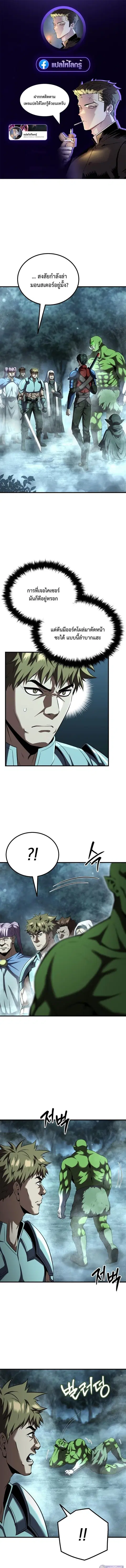 The Return of the Unrivaled Genius Ranker ตอนที่ 29 หน้า 1