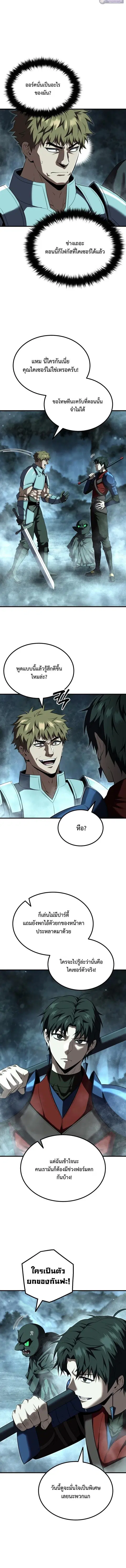 The Return of the Unrivaled Genius Ranker ตอนที่ 29 หน้า 2
