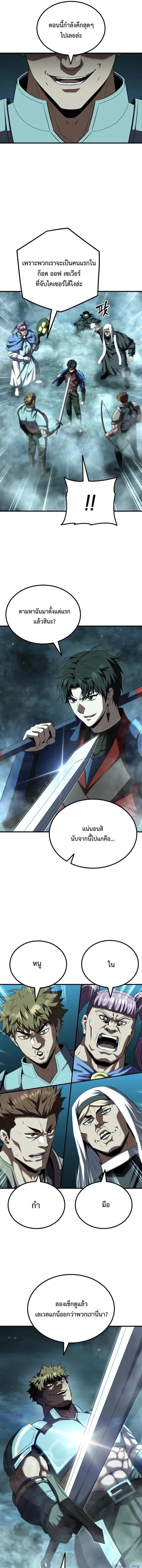 The Return of the Unrivaled Genius Ranker ตอนที่ 29 หน้า 3