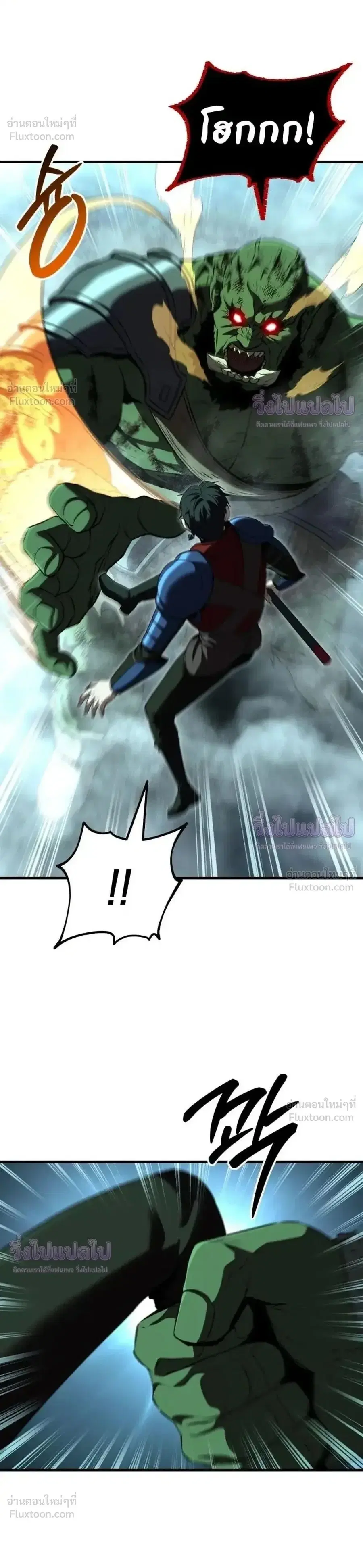 The Return of the Unrivaled Genius Ranker ตอนที่ 31 หน้า 1