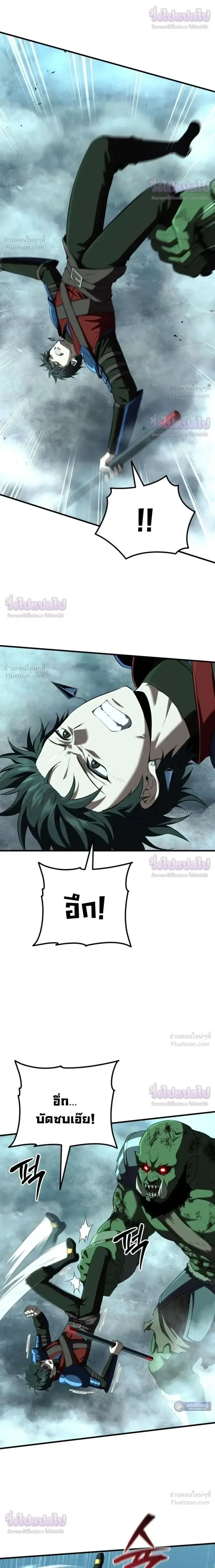 The Return of the Unrivaled Genius Ranker ตอนที่ 31 หน้า 2