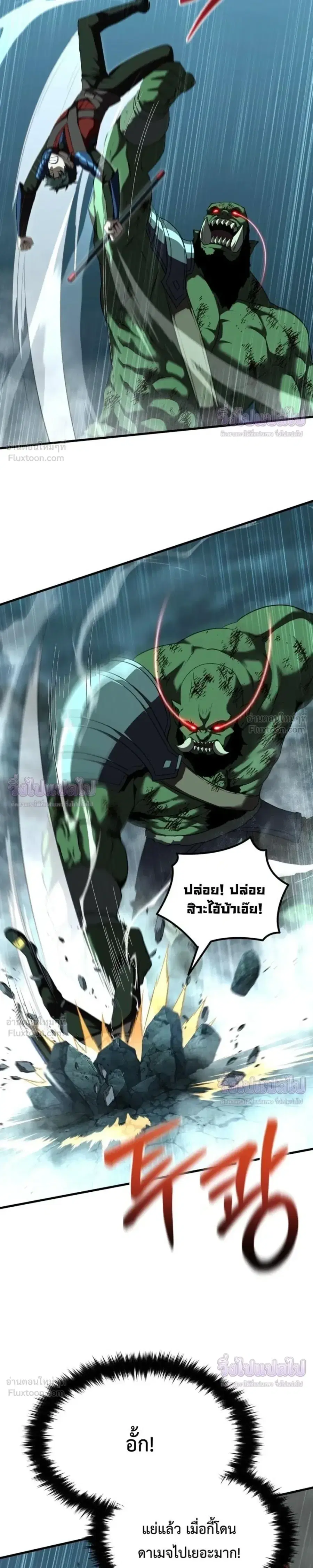 The Return of the Unrivaled Genius Ranker ตอนที่ 31 หน้า 3