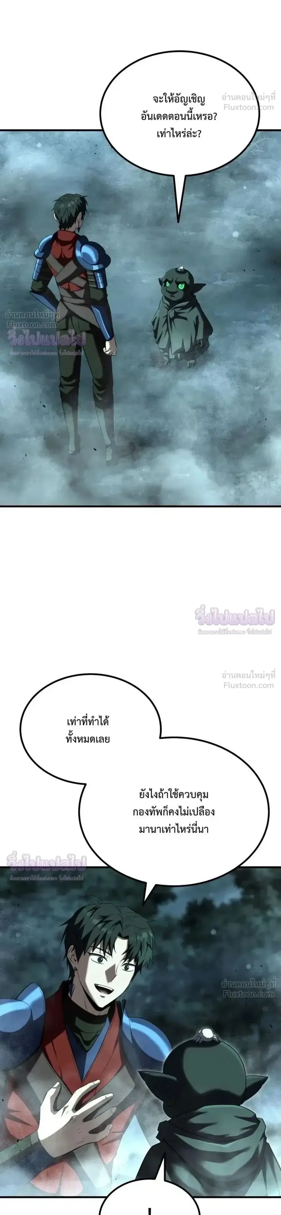 The Return of the Unrivaled Genius Ranker ตอนที่ 32 หน้า 1